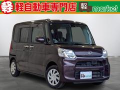 タント X SAII 助手席側パワースライドドア 衝突被害軽減ブレーキ 車線逸脱警報装置 横滑り防止装置 エコアイドル オートエアコン ベンチシート ABS プッシュスタート スマートキー 盗難警報装置 中古車画像