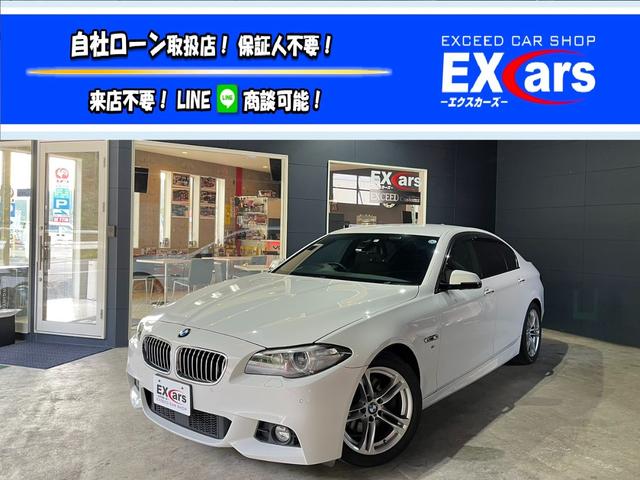 ＢＭＷ ５シリーズ