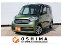 日産 デイズルークス Ｘ　Ｖセレクション　エマージェンシーブレー...