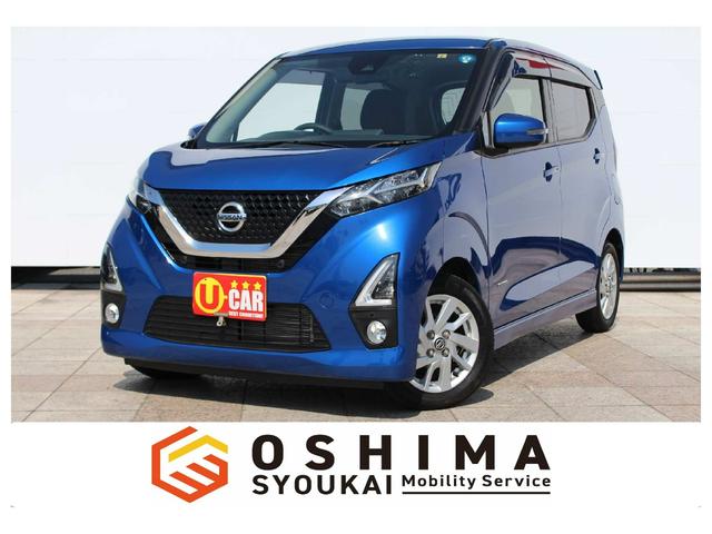 日産 デイズ ハイウェイスター　Ｘ　エマージェンシーブレーキ　アラウンドビューモニター