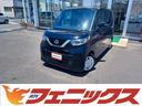 日産 ルークス Ｘ　衝突軽減ブレーキ　アラウンドビューモニター　...