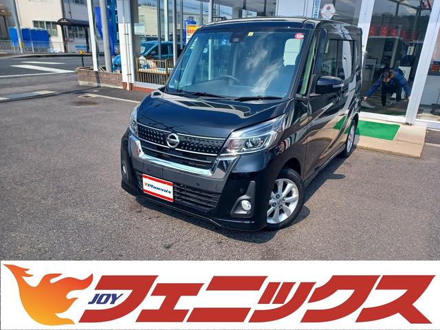 日産 デイズルークス