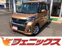 日産　デイズルークス　ハイウェイスター　Ｘ　☆ＳＤナビ☆エマージェンシーブレーキ☆　純正フルセグＳＤナビ☆アラウンドビューモニター☆エマージェンシーブレーキ☆ＬＥＤオートライト☆インテリキー☆ＥＴＣ☆アイドリングストップ☆リアシーリングファン☆タッチパネルオートエアコン☆純正１４ＡＷ