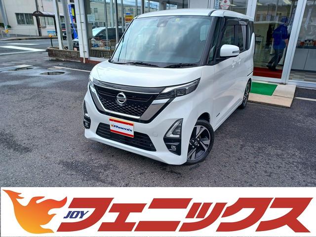 日産 ルークス ハイウェイスター　Ｇターボプロパイロットエディション　プロパイロット☆純正フルセグメモリーナビ☆アラウンドビューモニター☆エマージェンシーブレーキ☆両側パワースライドドア☆インテリキー☆ＬＥＤオートライト☆ＥＴＣ☆ドラレコ☆リアシーリングファン☆１５ＡＷ