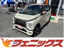 オンライン商談☆ご来店予約☆試乗予約☆成約1万円補助 軽自動車 EKクロス 山陰 EKクロス 島根 EKクロス 松江