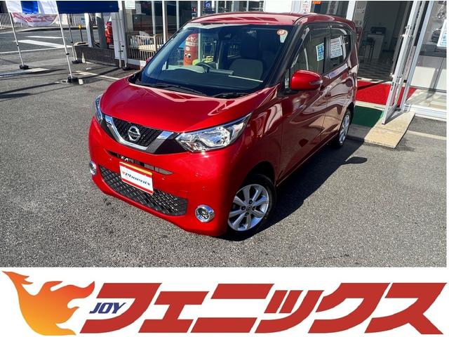 デイズ(日産) Ｘ☆４ＷＤ☆ナビ☆アラウンドビューモニター☆試乗ＯＫ☆　４ＷＤ☆ナビＴＶ☆アラウンンドビューモニター☆エマージェンシーブレーキ☆インテリキー☆オートエアコン☆前席シートヒーター☆アイドリングストップ☆１４ＡＷ☆電動格納ミラー☆走行２．５万Ｋ☆試乗ＯＫ 中古車画像