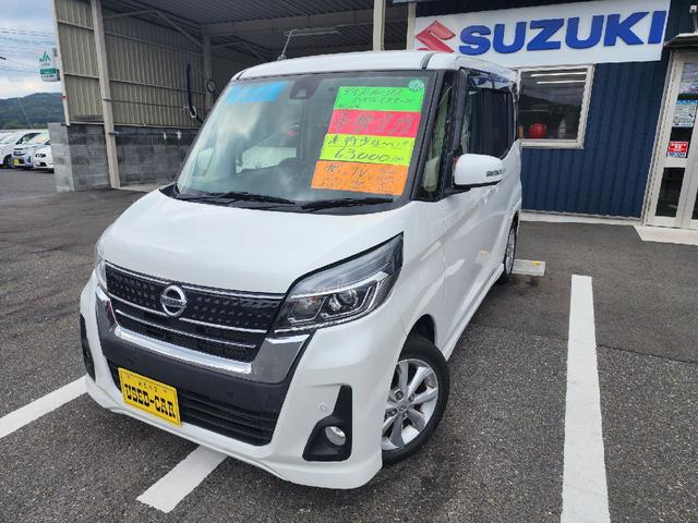 デイズルークス(日産) ハイウェイスター　Ｘ　ドライブレコーダー　全周囲カメラ　両側スライド・片側電動　ナビ　ＴＶ　クリアランスソナー　レーンアシスト　衝突被害軽減システム　オートマチックハイビーム　ＬＥＤヘッドランプ　スマートキー 中古車画像