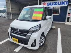 デイズルークス ハイウェイスター X ドライブレコーダー 全周囲カメラ 両側スライド・片側電動 ナビ TV クリアランスソナー レーンアシスト 衝突被害軽減システム オートマチックハイビーム LEDヘッドランプ スマートキー 中古車画像