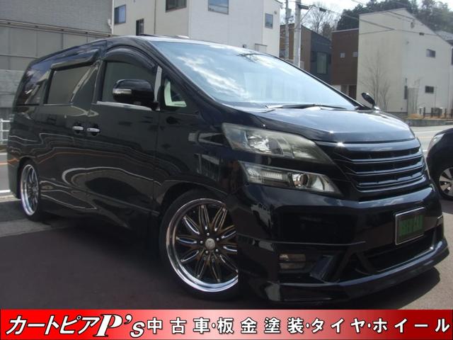 トヨタ ヴェルファイア ２ ４ｚ プラチナセレクションｉｉ 社外エアロ 車高調 サンルーフの中古車 グーネット中古車