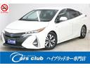 トヨタ プリウスＰＨＶ Ａプレミアム　後期型　５人乗り　本革シー...