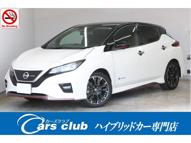 リーフ(日産) ニスモ　プロパイロットパーキング　アラウンドビューモニター　ｅ−Ｐｅｄａｌ　禁煙車　純正ナビ　ＢＴ接続 中古車画像