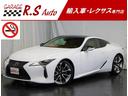 ＬＣ５００　Ｓパッケージ　マークレビンソン　１０．３型ＴＶナビ　Ｂカメラ　禁煙車　可動式リアウィング　カーボンルーフ　プリクラッシュ　レーダークルーズ　２１ＡＷ　ハーフ茶革　フルセグ　ＤＶＤ　Ｂｌｕｅｔｏｏｔｈ　スマートキーＵ(1枚目)