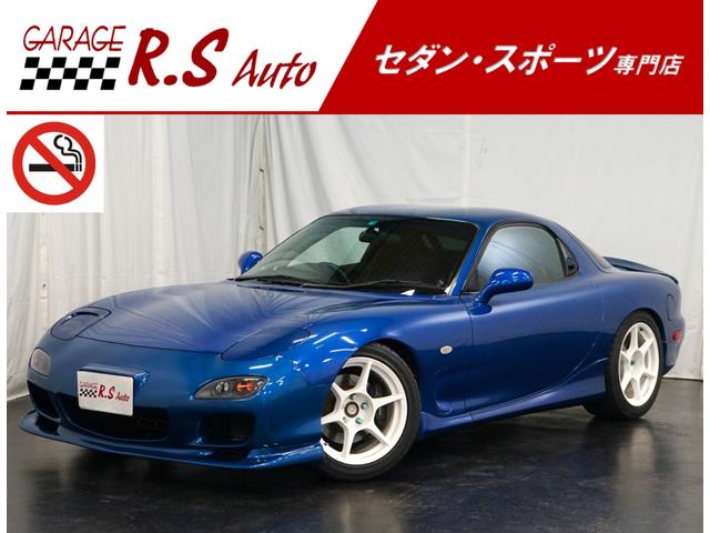 ＲＸ－７ 青・ブルー系の中古車を探すなら【グーネット】｜マツダの