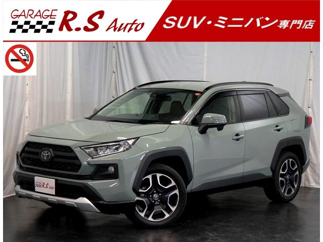 トヨタ ＲＡＶ４ アドベンチャー　黒革シート　９インチナビＴＶ　バックカメラ　プリクラッシュ　ルーフレール　ワンオーナー　禁煙　レーダークルーズ　ＥＴＣ　１９ＡＷ　Ｂｌｕｅｔｏｏｔｈ接続　パワーシート　シートエアコン　フルセグ　４ＷＤ