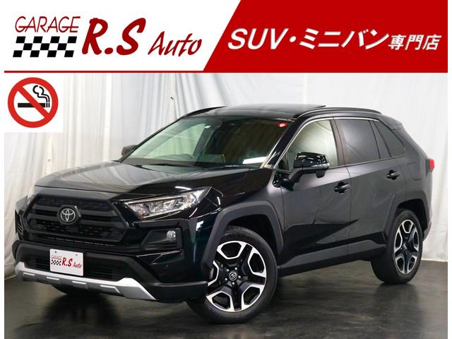 トヨタ ＲＡＶ４ アドベンチャー　パノラマルーフ　ブラックレザー　９型ＴＶナビ　バックカメラ　禁煙車　４ＷＤ　ルーフレール　プリクラッシュ　レーダークルーズ　スマートキー　フルセグ　ＤＶＤ　Ｂｌｕｅｔｏｏｔｈ　電動リアゲート　Ｆフォグ