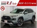 トヨタ ＲＡＶ４ アドベンチャー　ブラックレザー　９型ＴＶナビ　...