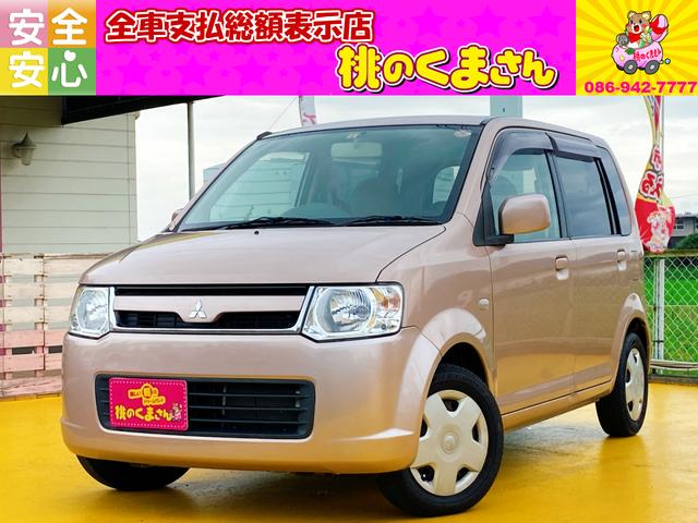 中古車 三菱 ｅｋワゴン ブルームエディション中古車販売実績 21 04 03 桃のくまさん 軽自動車専門店 中古車なら グーネット中古車