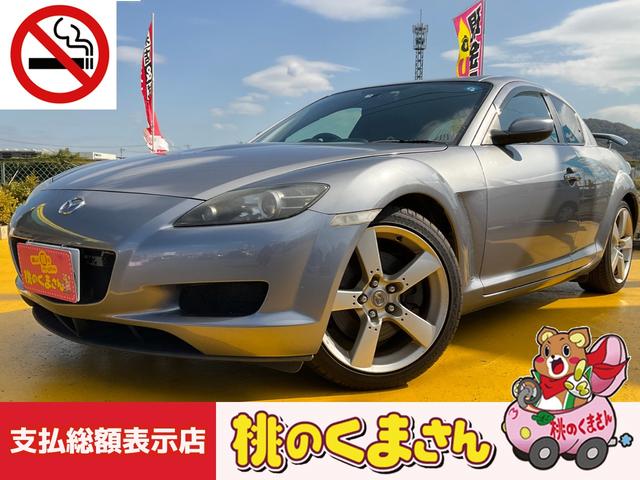 マツダ RX-7 RX-8 ローター マスコット ぬいぐるみ 20インチ 新品