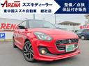 人気のスイフトハイブリッドＲＳ　入荷しました！ スズキ車の事なら何でもお気軽に『スズキアリーナ総社』にお任せ下さい♪