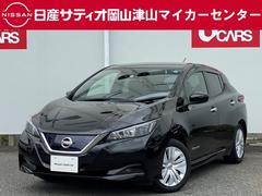 日産　リーフ　Ｘ　クルーズコントロール　エマージェンシーブレーキ　車線逸脱警報