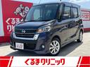 日産 デイズルークス ハイウェイスター　Ｘターボ　／エマージェン...