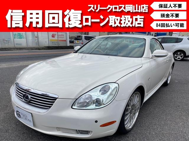 ソアラ(トヨタ) ４３０ＳＣＶ　４３０ＳＣＶ（４名） 中古車画像