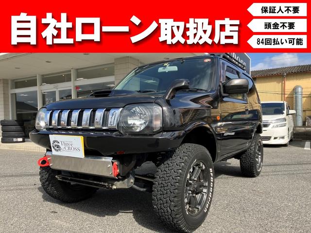 スズキ ジムニー XC リフトアップ 社外ホイール マフラーの中古車