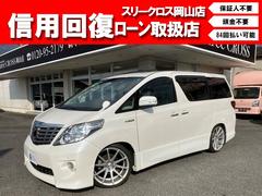 トヨタ　アルファード　２４０Ｓ　プライムセレクションＩＩ　サンルーフ　Aftermarket２０インチアルミ