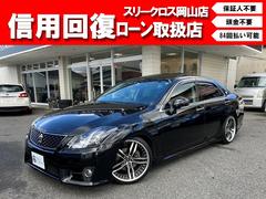 トヨタ　クラウン　２．５アスリート　アニバーサリーエディション　サンルーフ　Aftermarket１９インチアルミ