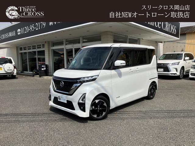 日産 ルークス ハイウェイスター　Ｘ　衝突軽減ブレーキ　純正９インチナビ