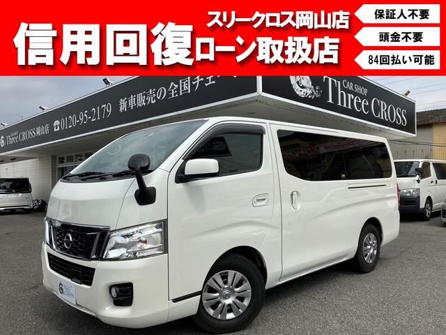 日産 ＮＶ３５０キャラバンバン