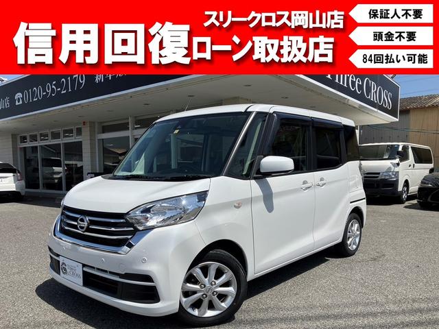 日産 デイズルークス