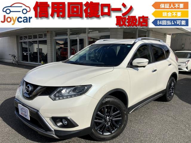 エクストレイル(日産) ２０ＸｔブラックエクストリーマＸエマジェンシブレキＰ　４ＷＤ・衝突軽減ブレーキ・オートクルーズ・全方位カメラ・シートヒーター・スマートキー・ＥＴＣ！ 中古車画像