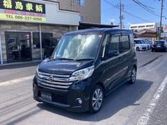 日産　デイズルークス　ハイウェイスター　ターボ　ナビ　フルセグＴＶ