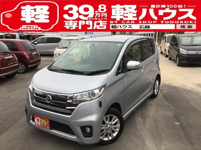 日産 デイズ