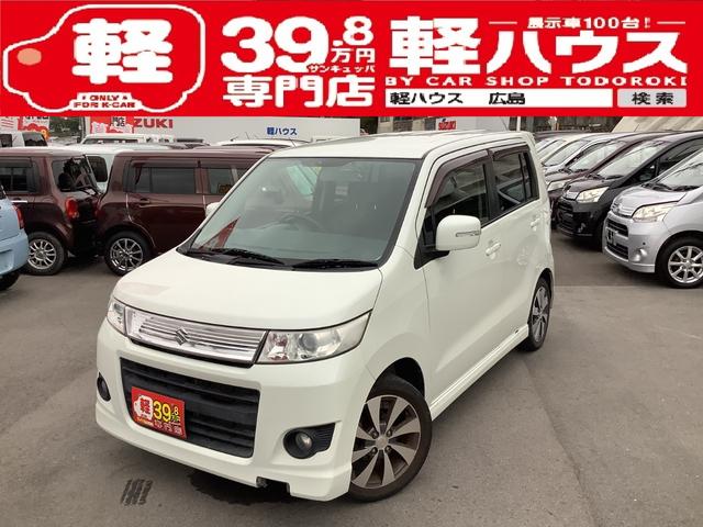 スズキ ワゴンrスティングレー t ターボ車 スマートキー プッシュスタート etc オートエアコン hidヘッドライト 29 8万円 平成22年 10年 広島県 中古車 価格 Com スズキ ワゴンrスティングレー t ターボ車 スマートキー プッシュスタート etc オートエアコン hidヘッドライト 29 8万円 平成22年 10年 広島県 中古車 価格 Com