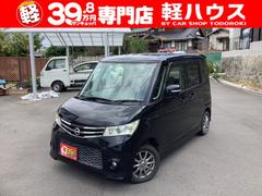 日産　ルークス　ハイウェイスター　左側パワースライドドア　プッシュスタート　スマートキー