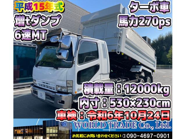 ファイター(三菱) 増ダンプ 中古車画像