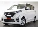 日産 デイズ ハイウェイスター　Ｘ　衝突軽減　外ナビ　ワンセグＴ...