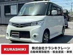 日産　ルークス　ハイウェイスターリミテッド　純ナビ　ワンセグ　電動スライドドア