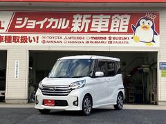 デイズルークス ハイウェイスター ターボ 純正ナビ★フルセグTV★アラウンドビューモニター★両側パワースライドドア★エマージェンシーブレーキ★純正アルミホイール★ETC★ 中古車画像