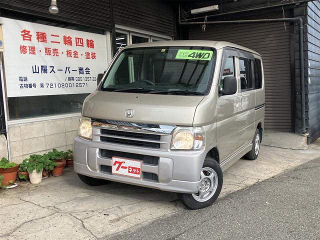 バモス 　４ＷＤ　両側スライドドア　キーレスエントリー　ＡＴ　ＣＤ　アルミホイール　エアコン　パワーウィンドウ（1枚目）