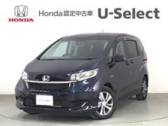 フリードハイブリッド ハイブリッド・Gホンダセンシング LED・フルセグ・メモリナビ・バックカメラ・純正AW・両側電動ドア・ETC 軽減ブレーキ キーフリーシステム DVD再生可能 後カメラ Aクルーズ 地デジフルセグTV LEDヘッドランプ シートH 中古車画像