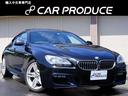 ＢＭＷ ６シリーズ ６４０ｉグランクーペ　Ｍスポーツパッケージ ...