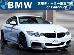 ＢＭＷ　４シリーズ　４２０ｉクーペ　Ｍスポーツ　インテリジェントセーフティ　アダプティブクルーズコントロール