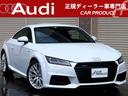 ＴＴクーペ ２．０ＴＦＳＩ　クワトロ　Ｓラインパッケージ　黒ハーフレザー・アシスタンスパッケージ・バックカメラ・クルーズコントロール・オートホールド・前後ソナーセンサー・純正ナビ・フルセグＴＶ・Ｂｌｕｅｔｏｏｔｈ・ＥＴＣ・オートライト・オートワイパー（1枚目）