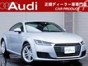 ＴＴクーペ ２．０ＴＦＳＩ　マトリックスＬＥＤ・純正ナビ・バックカメラ・ＣＤ／ＤＶＤ・フルセグＴＶ・Ｂｌｕｅｔｏｏｔｈ・パドルシフト・電動パーキングブレーキ・オートライト・オートワイパー・ＥＴＣ・可変リアウイング・純正アルミ（1枚目）