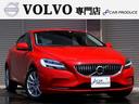 ボルボ Ｖ４０ Ｄ４　インスクリプション （車検整備付）