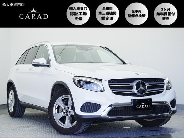 GLC(メルセデス・ベンツ) GLC220d 4マチック 中古車画像