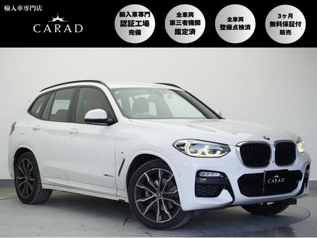 Ｘ３(BMW) ｘＤｒｉｖｅ　２０ｄ　Ｍスポーツ　茶本革シート・ベッドアップディスプレイ・ＡＣＣ・衝突軽減・レーンキープ・全方位カメラ・純正ナビ・フルセグＴＶ・Ｂｌｕｅｔｏｏｔｈ・ドラレコ・置くだけ充電・オートマチックハイビーム・パドルシフト・ＥＴＣ 中古車画像